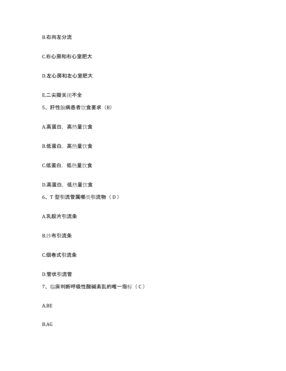 2021-2022年度山东省费县人民医院护士招聘过关检测试卷A卷附答案_第2页