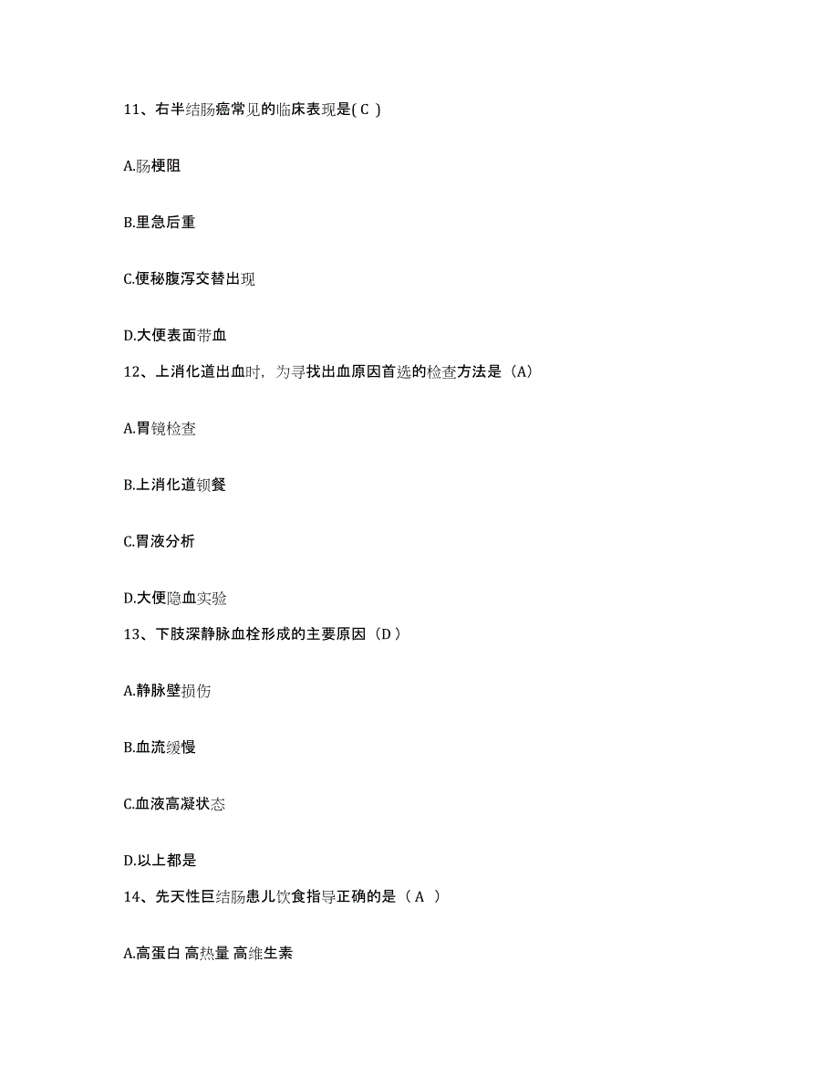 2021-2022年度山东省费县人民医院护士招聘过关检测试卷A卷附答案_第4页