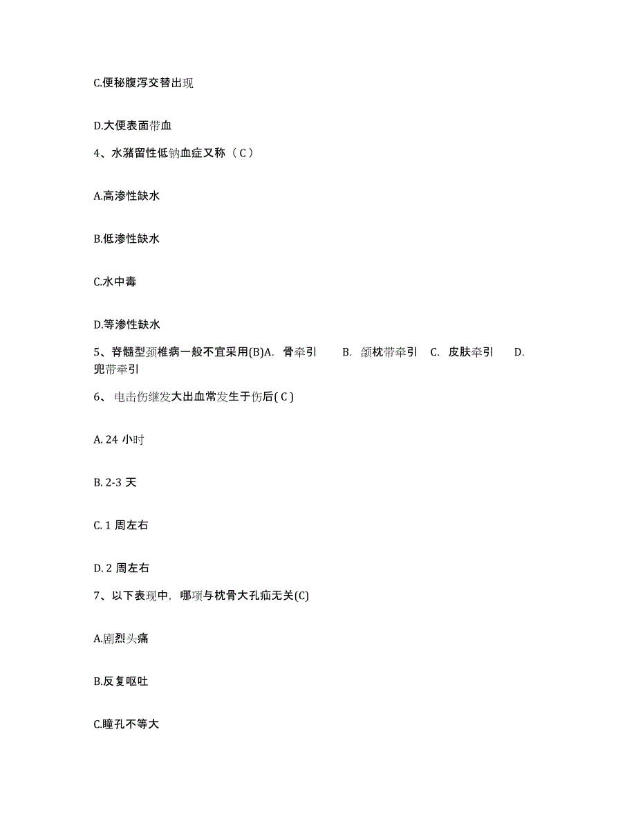 2021-2022年度江苏省无锡市仁德关怀医院护士招聘题库检测试卷B卷附答案_第2页