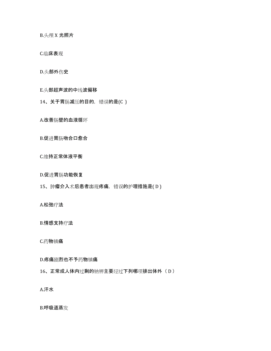 2021-2022年度江苏省连云港市东方医院护士招聘真题练习试卷A卷附答案_第4页