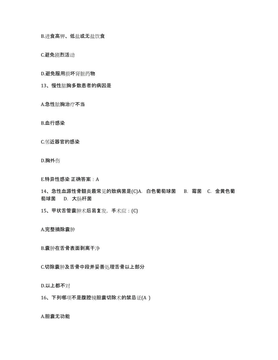 2021-2022年度安徽省无为县中医院护士招聘真题练习试卷B卷附答案_第4页