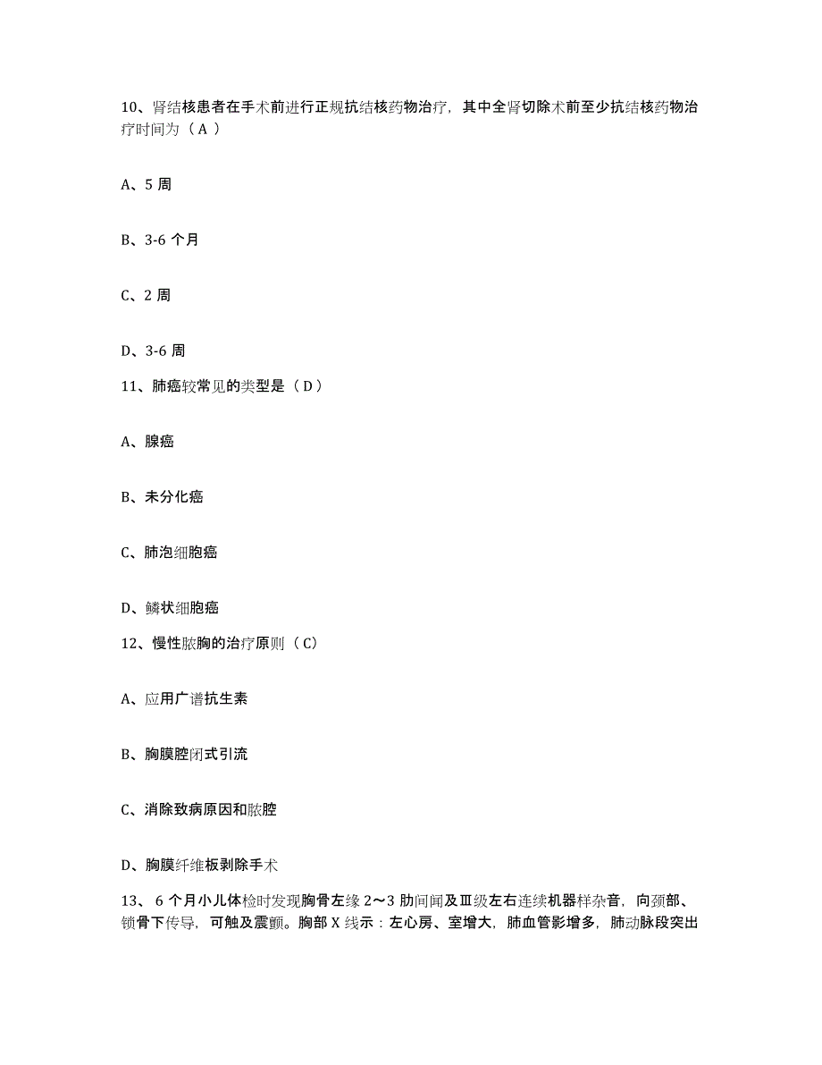 2021-2022年度山东省临沂市精神病院临沂市第四人民医院护士招聘通关题库(附答案)_第4页