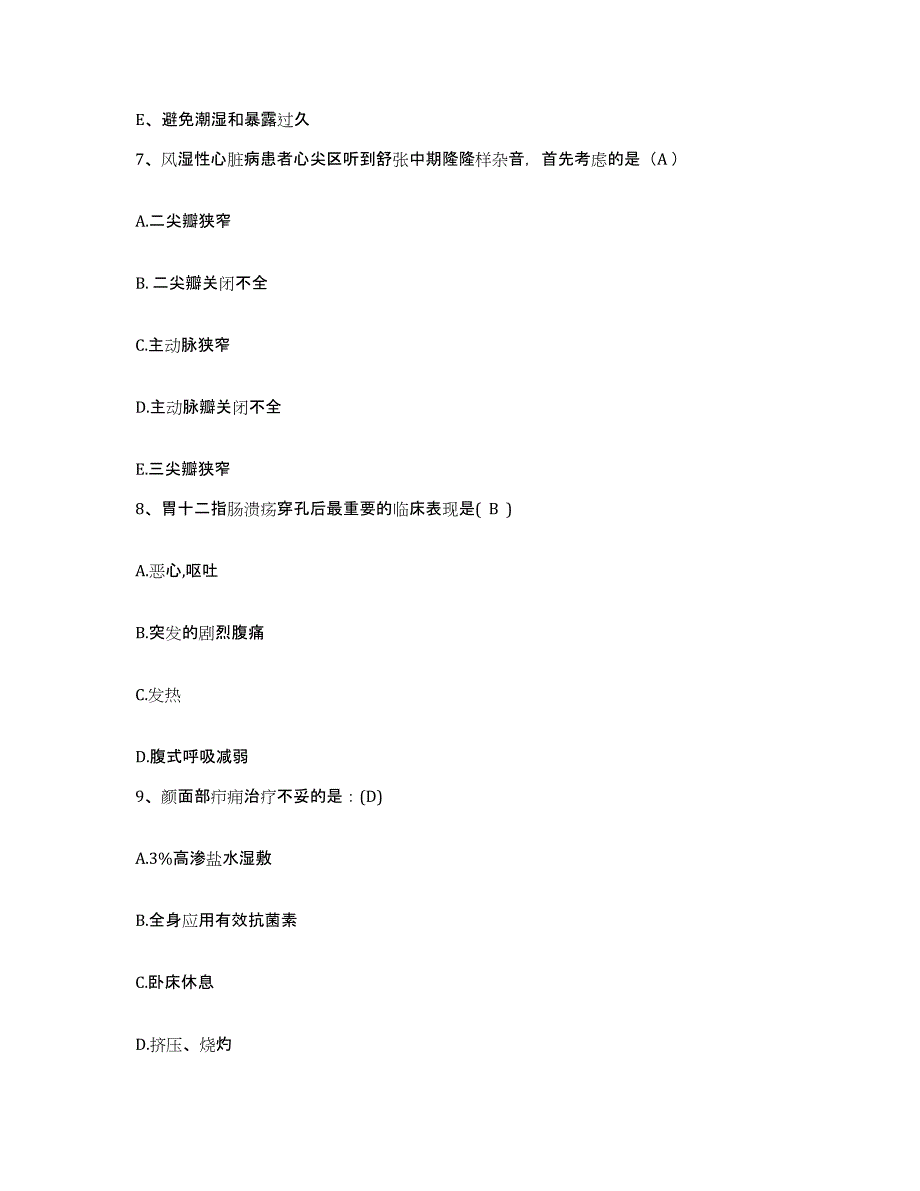 2021-2022年度江苏省江阴市第三人民医院护士招聘真题附答案_第3页