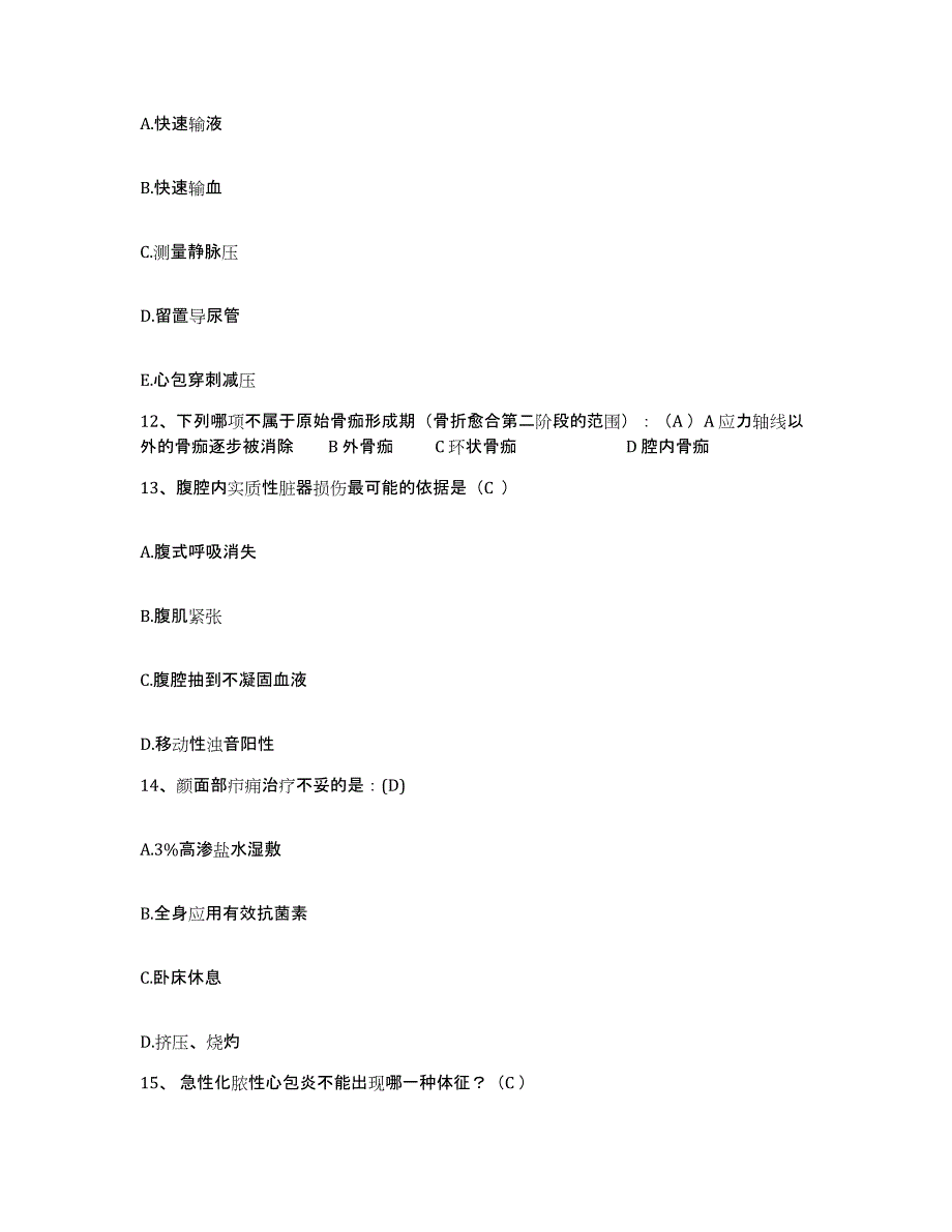 2021-2022年度山东省临沂市临沂地区汽车运输总公司医院护士招聘题库与答案_第4页