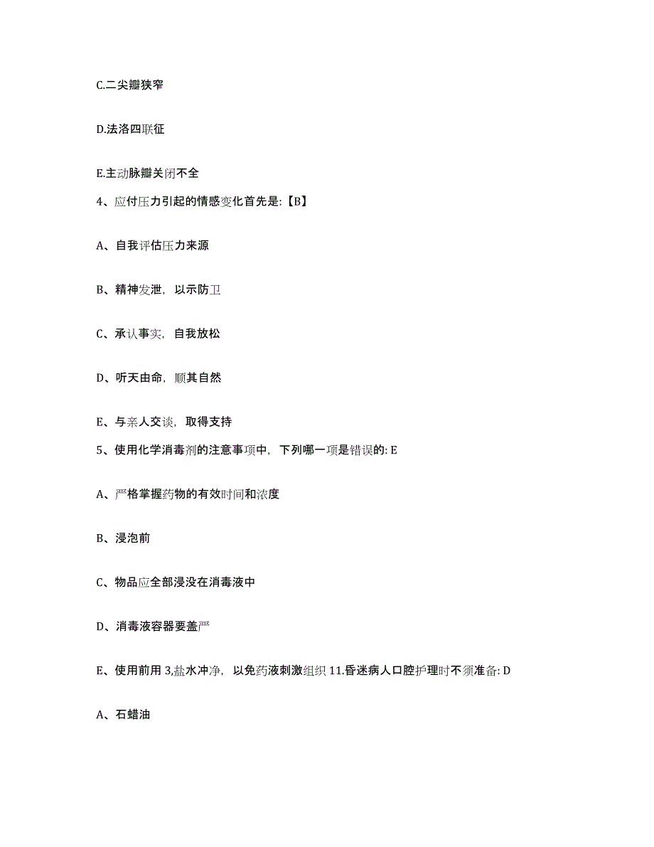 2021-2022年度安徽省庐江县人民医院护士招聘提升训练试卷B卷附答案_第2页