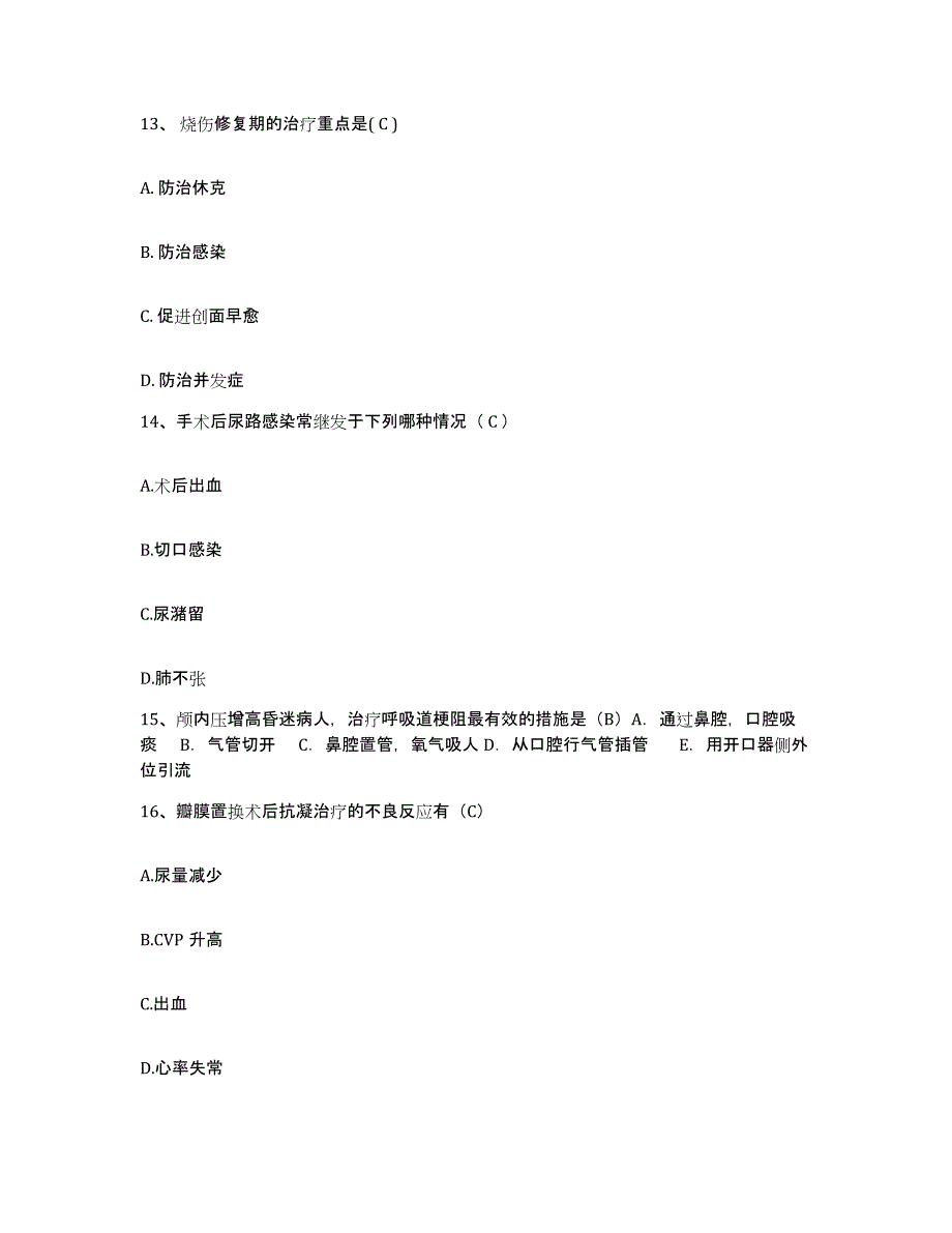 2021-2022年度江苏省江苏大学附属医院镇江市江滨医院护士招聘每日一练试卷B卷含答案_第4页