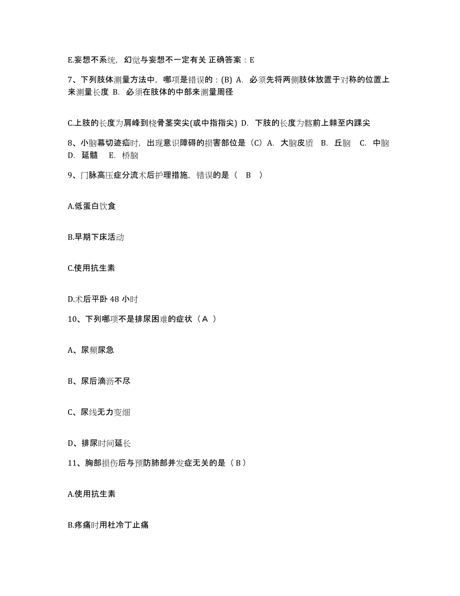 2021-2022年度山东省费县中医院护士招聘题库与答案_第3页