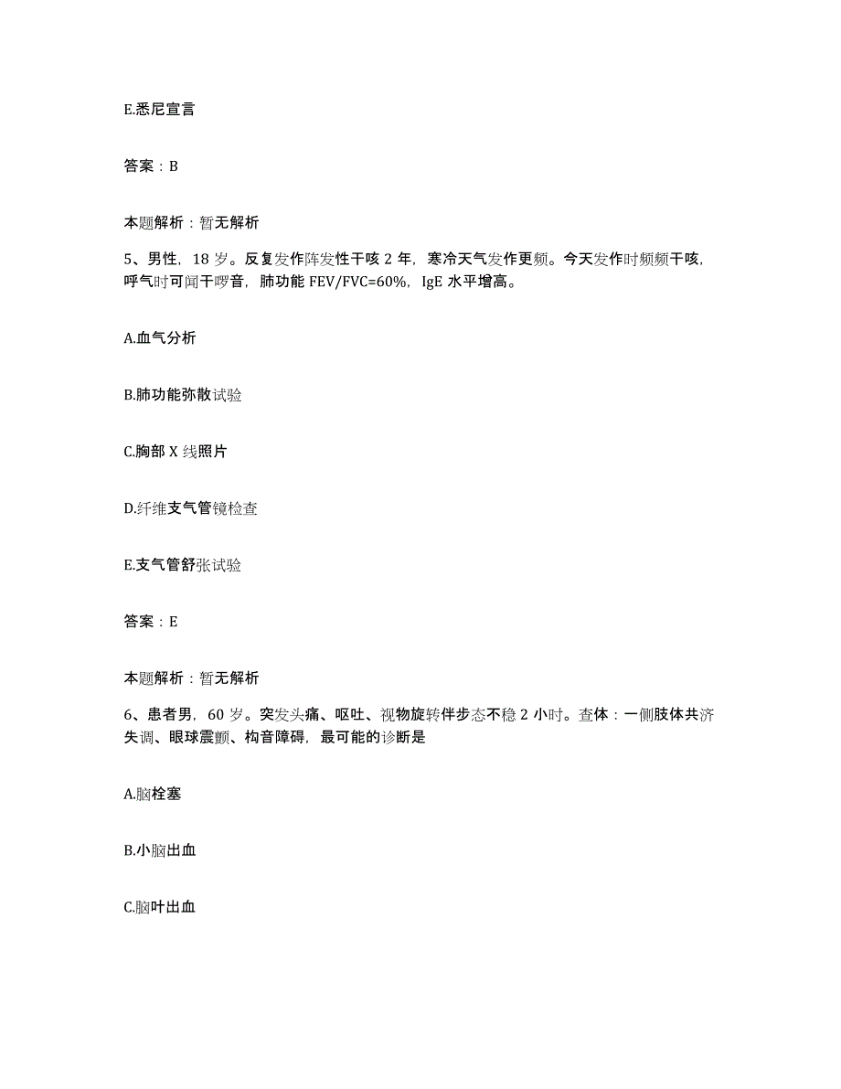 2024年度重庆市九龙坡区第三人民医院合同制护理人员招聘过关检测试卷B卷附答案_第3页