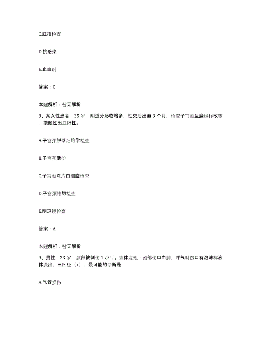 2024年度重庆市城口县人民医院合同制护理人员招聘通关提分题库(考点梳理)_第4页