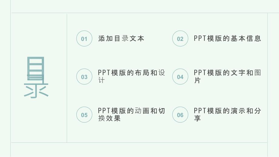 初级日语讲座课件模版课件_第2页