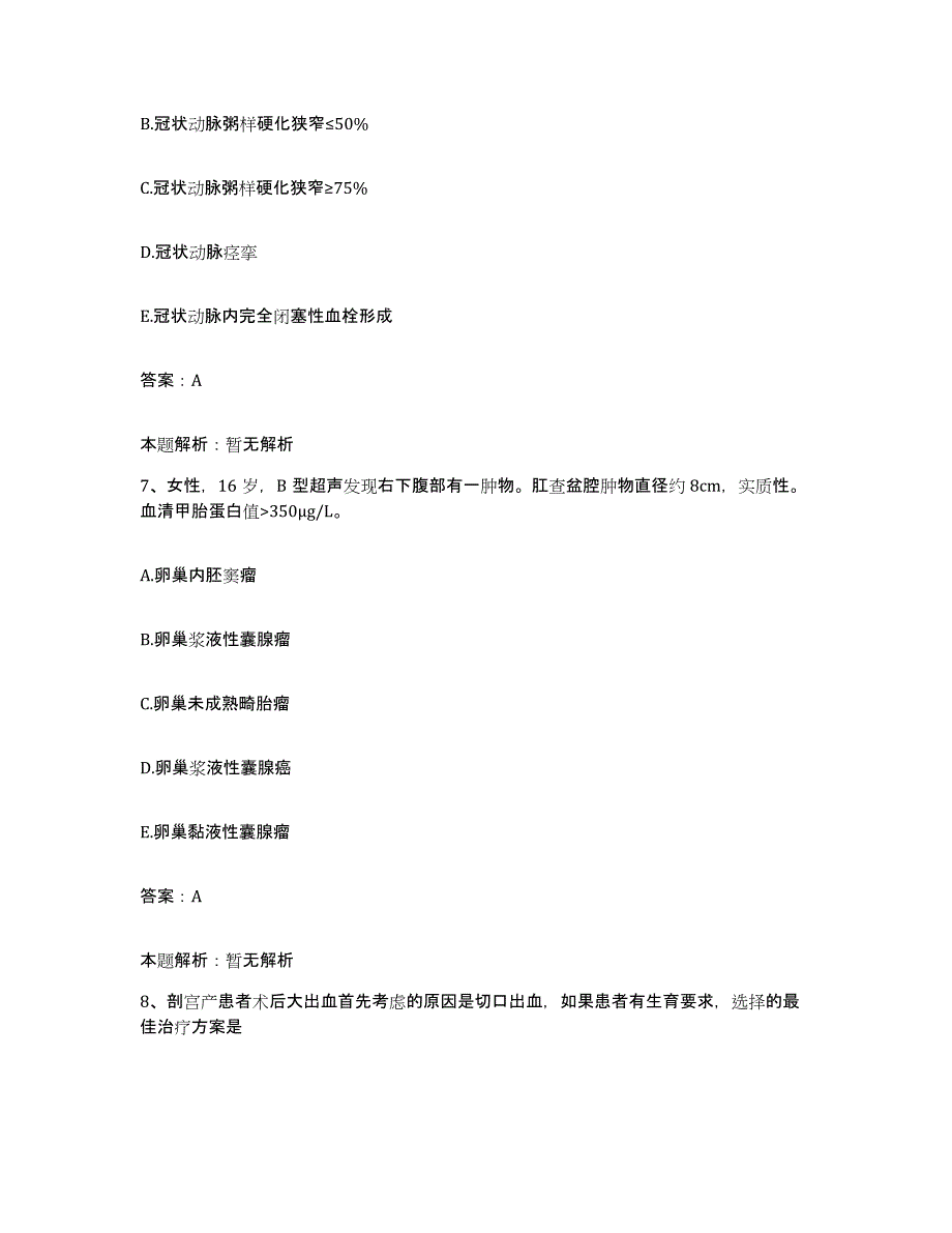 2024年度重庆市合川市人民医院合同制护理人员招聘自我检测试卷B卷附答案_第4页