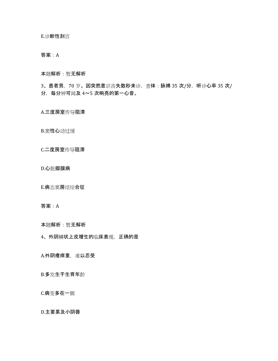 2024年度贵州省长顺县人民医院合同制护理人员招聘能力检测试卷A卷附答案_第2页