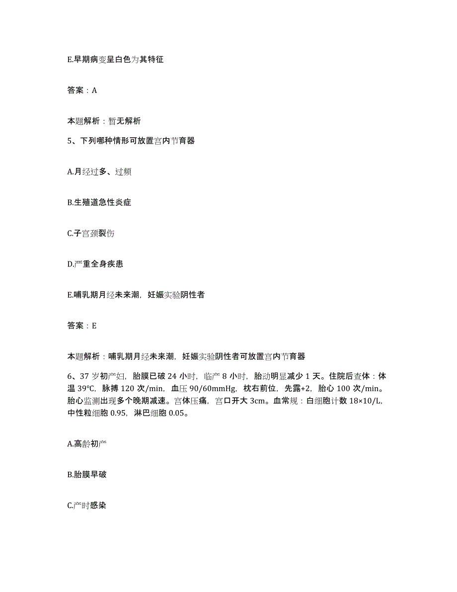 2024年度贵州省长顺县人民医院合同制护理人员招聘能力检测试卷A卷附答案_第3页