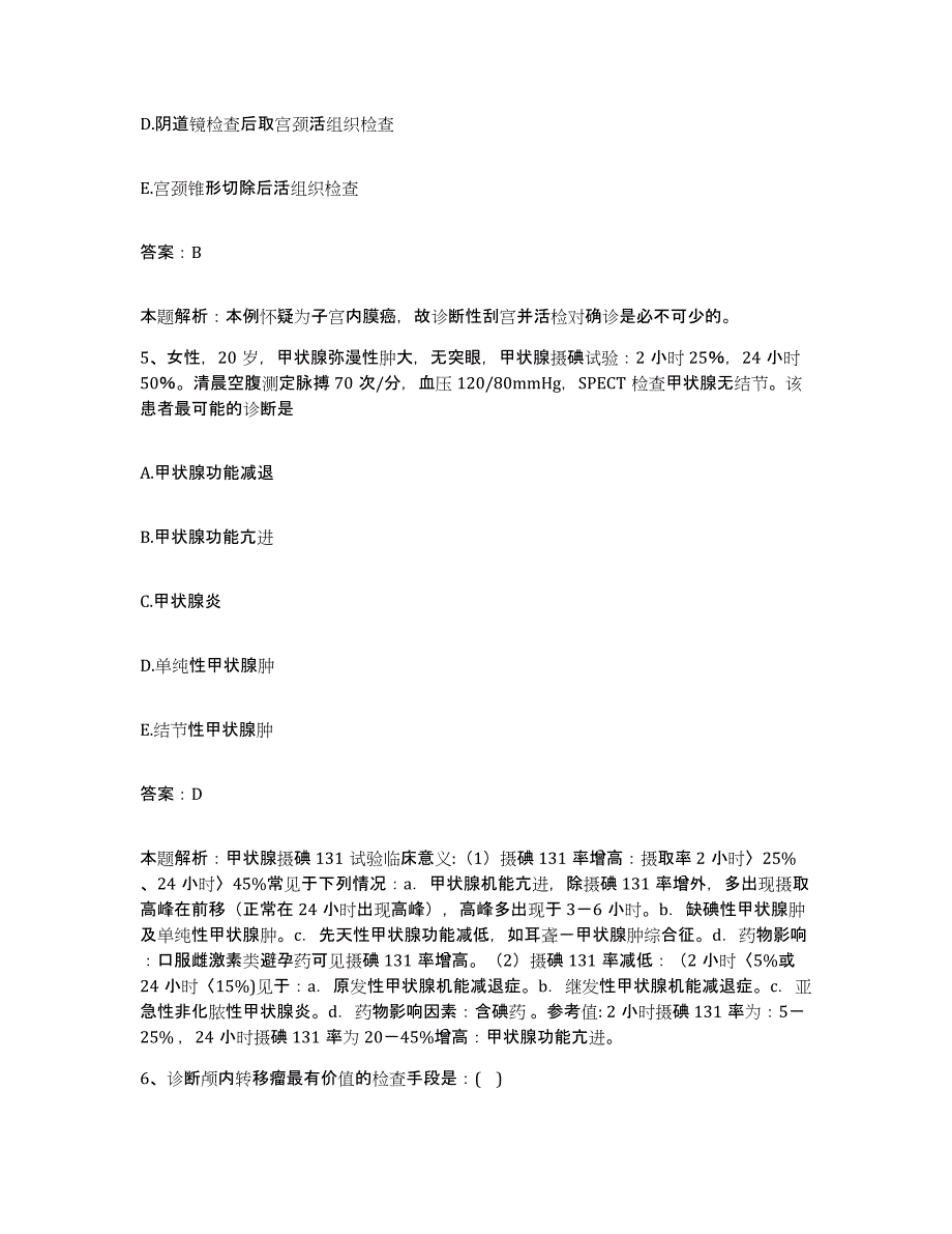 2024年度重庆市巫山县中医院合同制护理人员招聘能力检测试卷B卷附答案_第3页