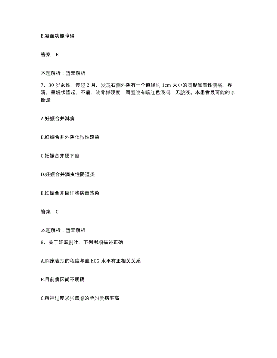 2024年度重庆市发电厂职工医院合同制护理人员招聘考前冲刺模拟试卷A卷含答案_第4页