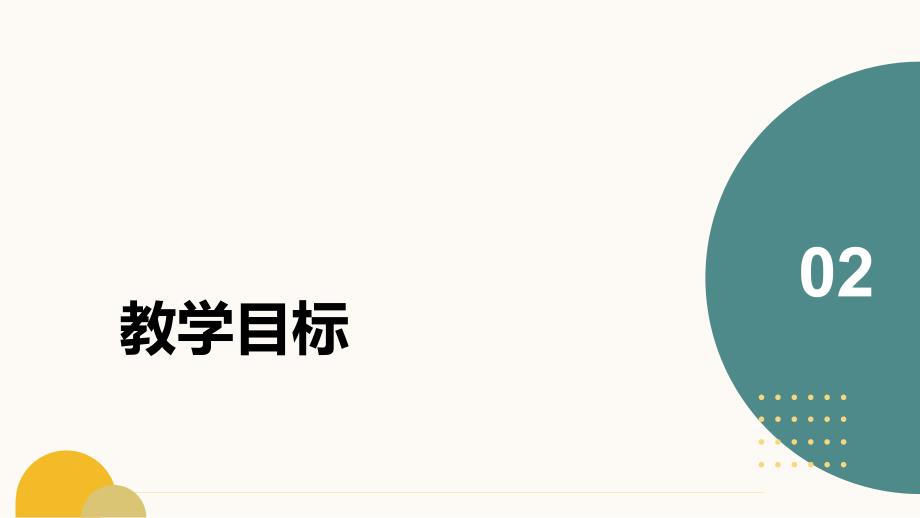 二年级下数学课件-用2～6的乘法口诀求商人教2_第4页