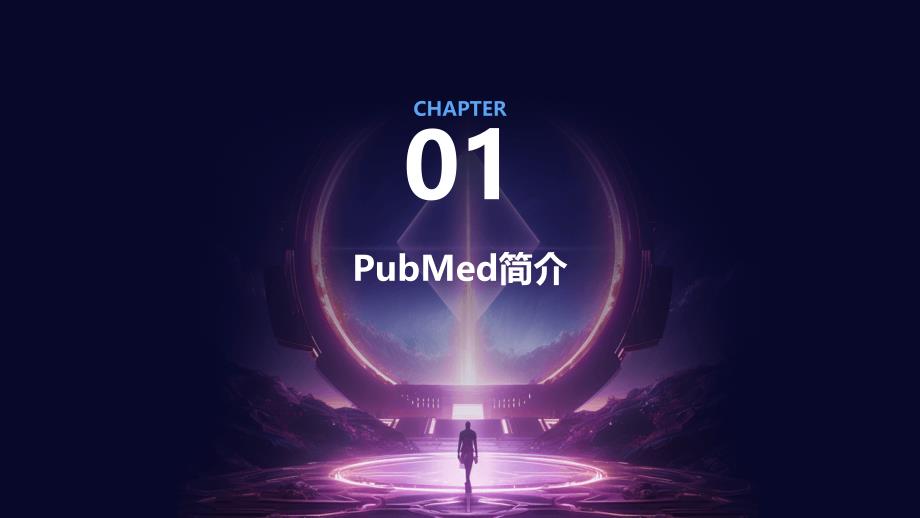 《PubMed使用指南》课件_第3页