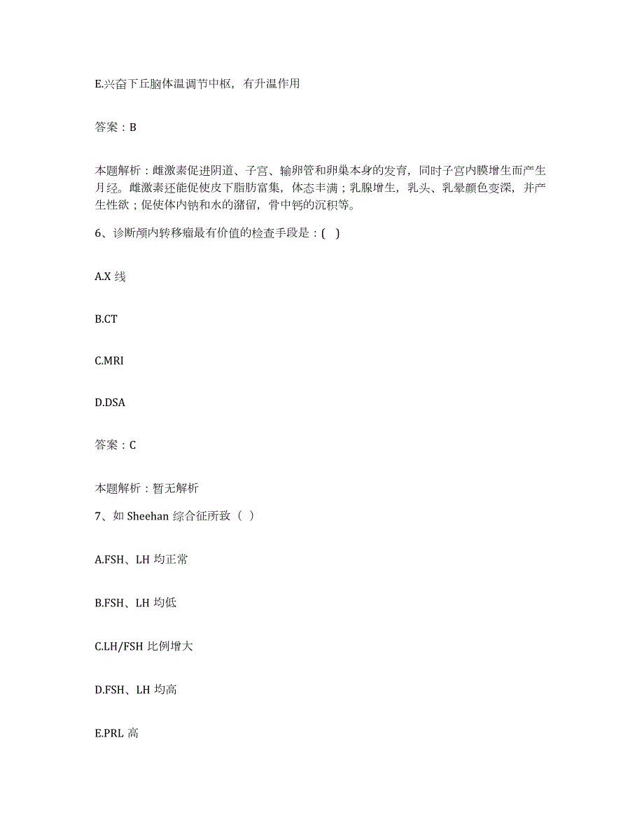 2024年度重庆市梁平县中医院合同制护理人员招聘题库与答案_第3页