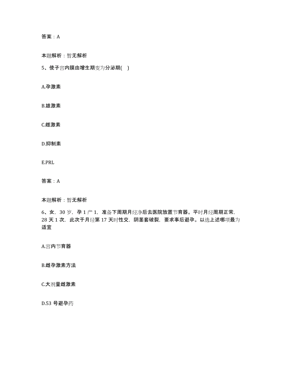 2024年度重庆市南岸区第三人民医院合同制护理人员招聘通关题库(附带答案)_第3页