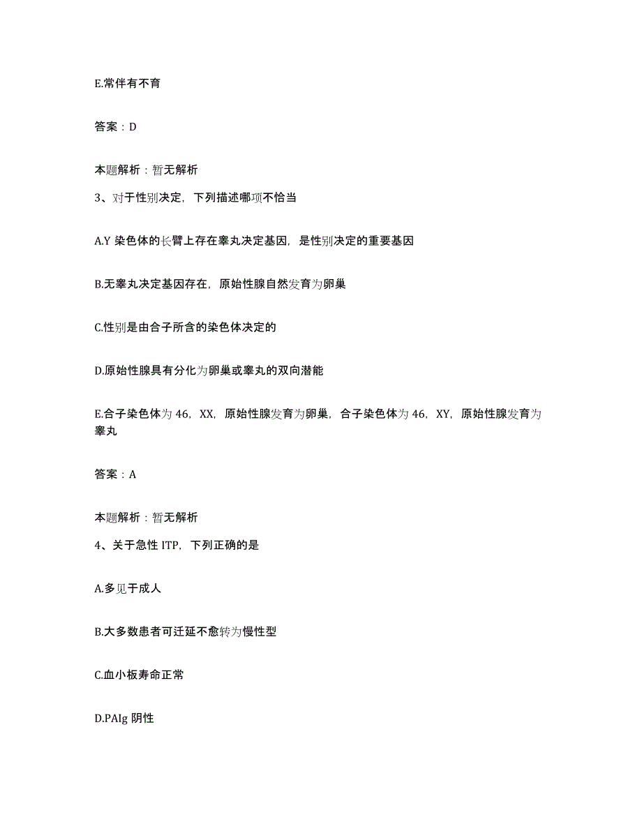 2024年度重庆市荣昌县永荣矿务局职工总医院合同制护理人员招聘题库综合试卷B卷附答案_第2页