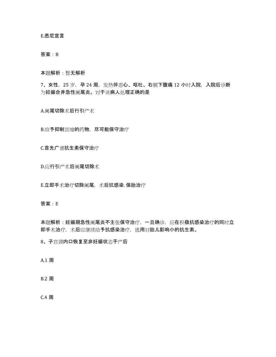 2024年度重庆市荣昌县永荣矿务局职工总医院合同制护理人员招聘题库综合试卷B卷附答案_第4页