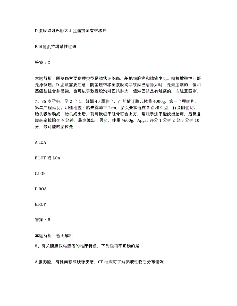 2024年度重庆市垫江县人民医院合同制护理人员招聘题库综合试卷B卷附答案_第4页