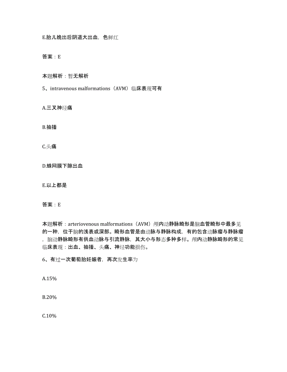 2024年度重庆市南岸区重庆港口医院合同制护理人员招聘模拟试题（含答案）_第3页