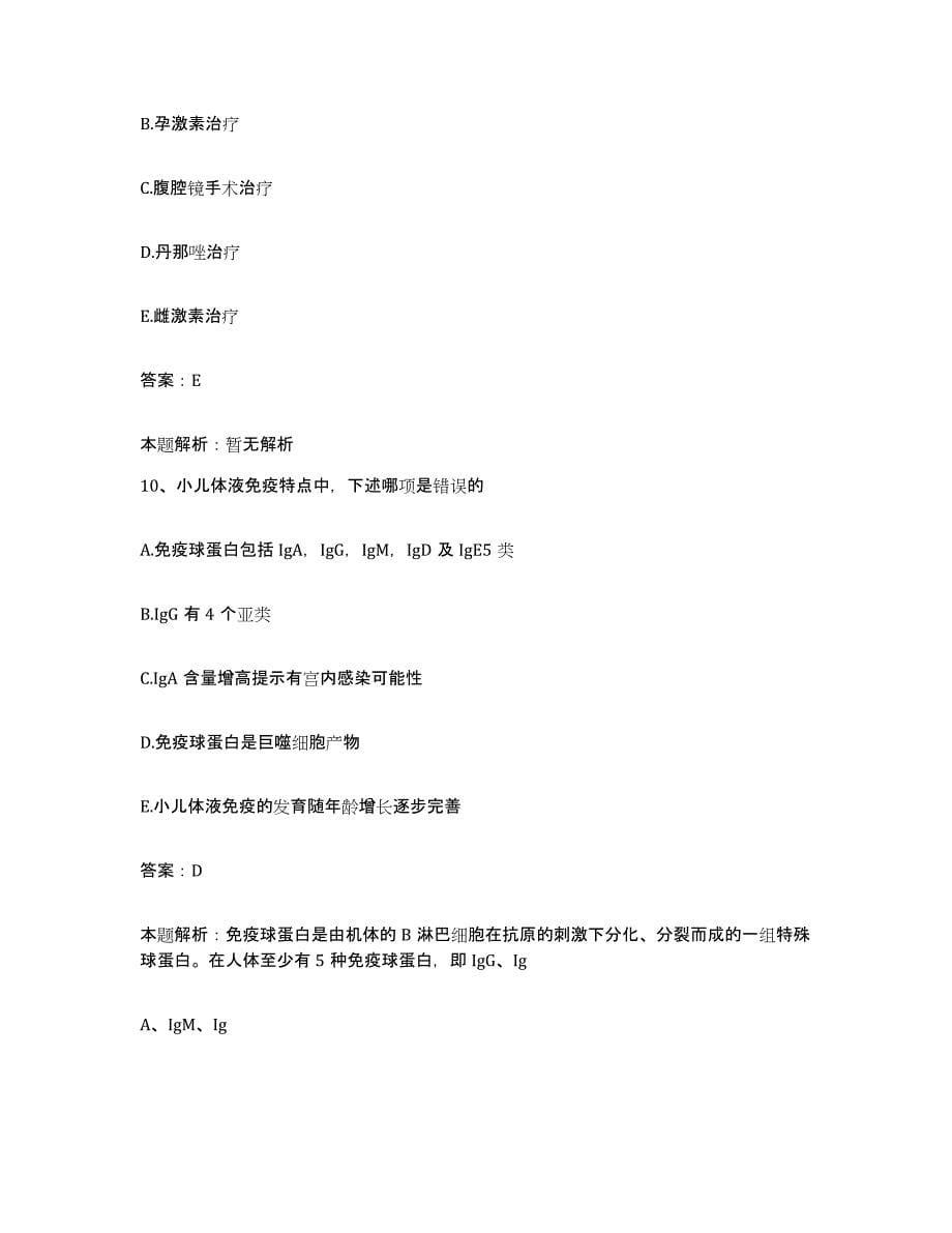 2024年度重庆市南岸区重庆港口医院合同制护理人员招聘模拟试题（含答案）_第5页