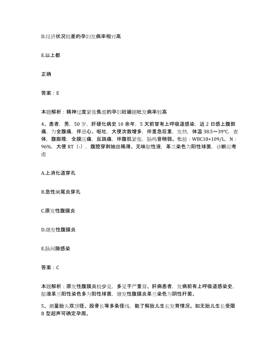 2024年度重庆市万州区第三人民医院合同制护理人员招聘押题练习试卷B卷附答案_第2页