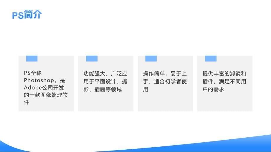 《汕头PS成功案例》课件_第5页