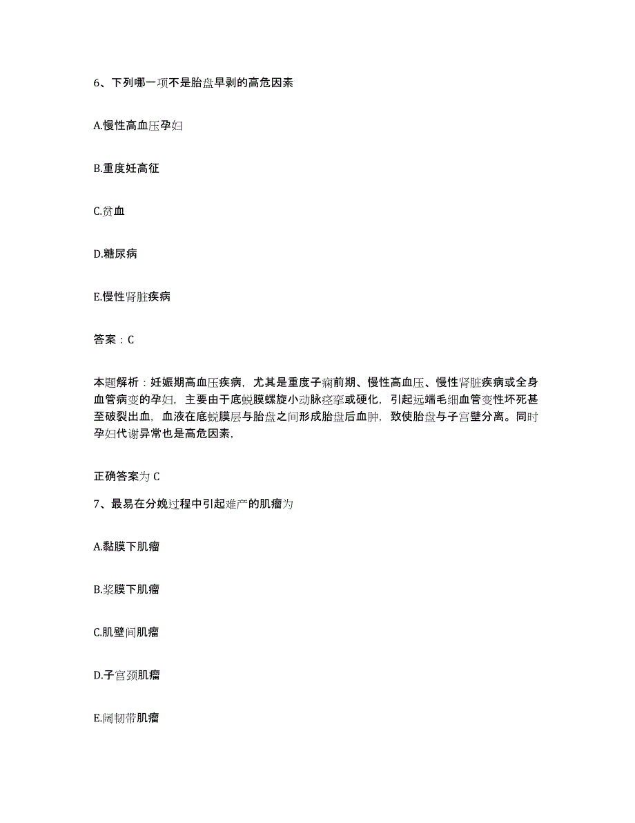 2024年度重庆市城口县人民医院合同制护理人员招聘能力测试试卷B卷附答案_第4页