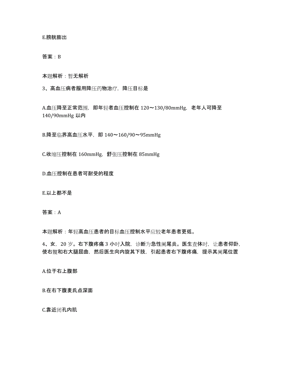 2024年度重庆市渝北区中医院合同制护理人员招聘每日一练试卷B卷含答案_第2页