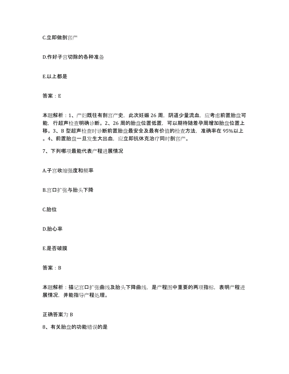 2024年度重庆市渝北区中医院合同制护理人员招聘每日一练试卷B卷含答案_第4页