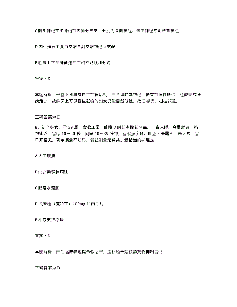 2024年度重庆市南岸区第二中医院合同制护理人员招聘自测提分题库加答案_第4页