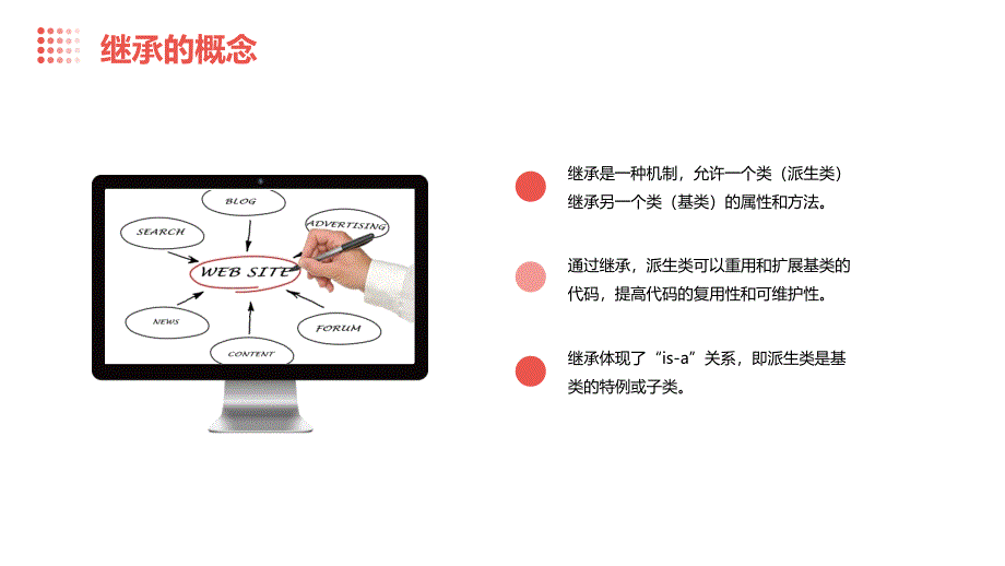 C++面向对象程序设计课件第8章未讲_第4页