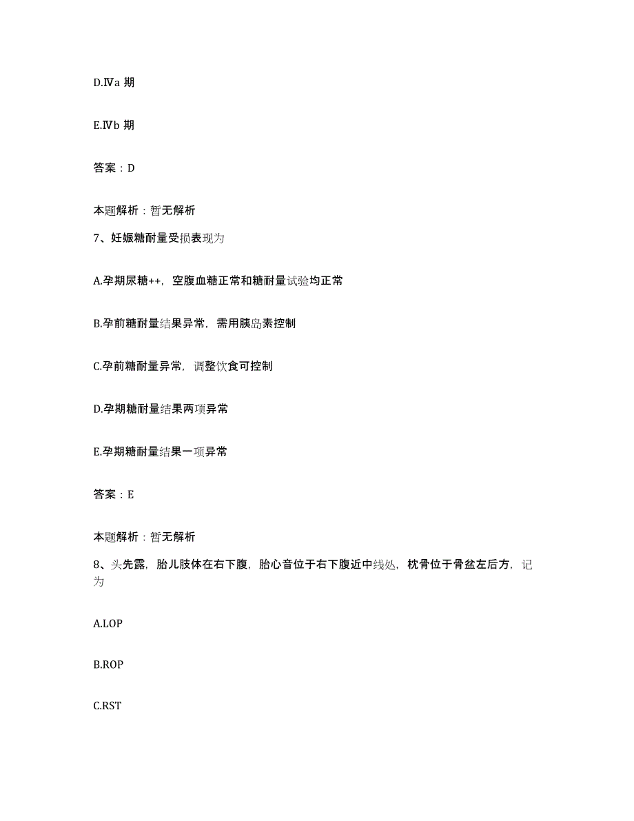 2024年度重庆市江津市工人医院合同制护理人员招聘提升训练试卷A卷附答案_第4页