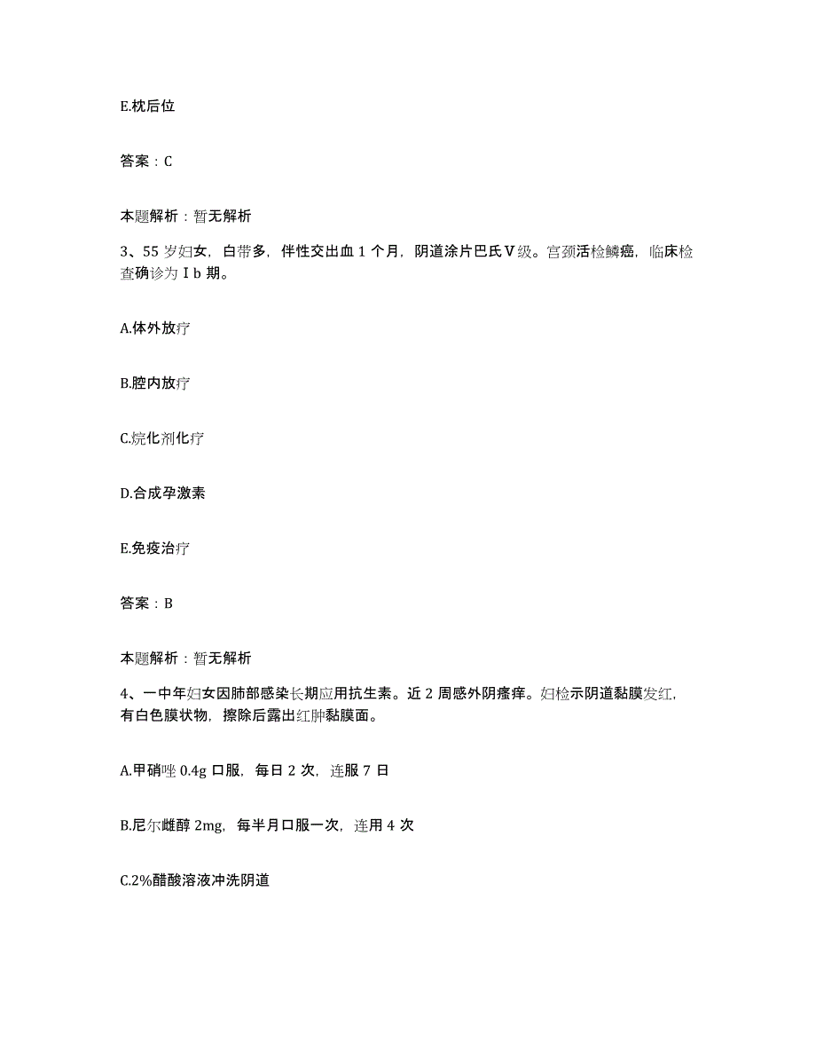 2024年度重庆市巴南区人民医院合同制护理人员招聘提升训练试卷B卷附答案_第2页