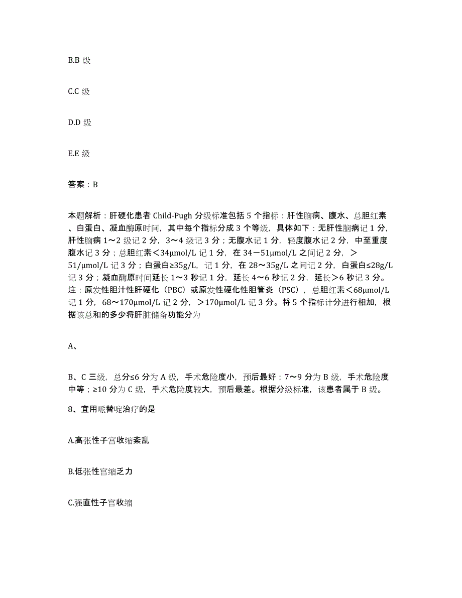 2024年度重庆市巴南区人民医院合同制护理人员招聘提升训练试卷B卷附答案_第4页