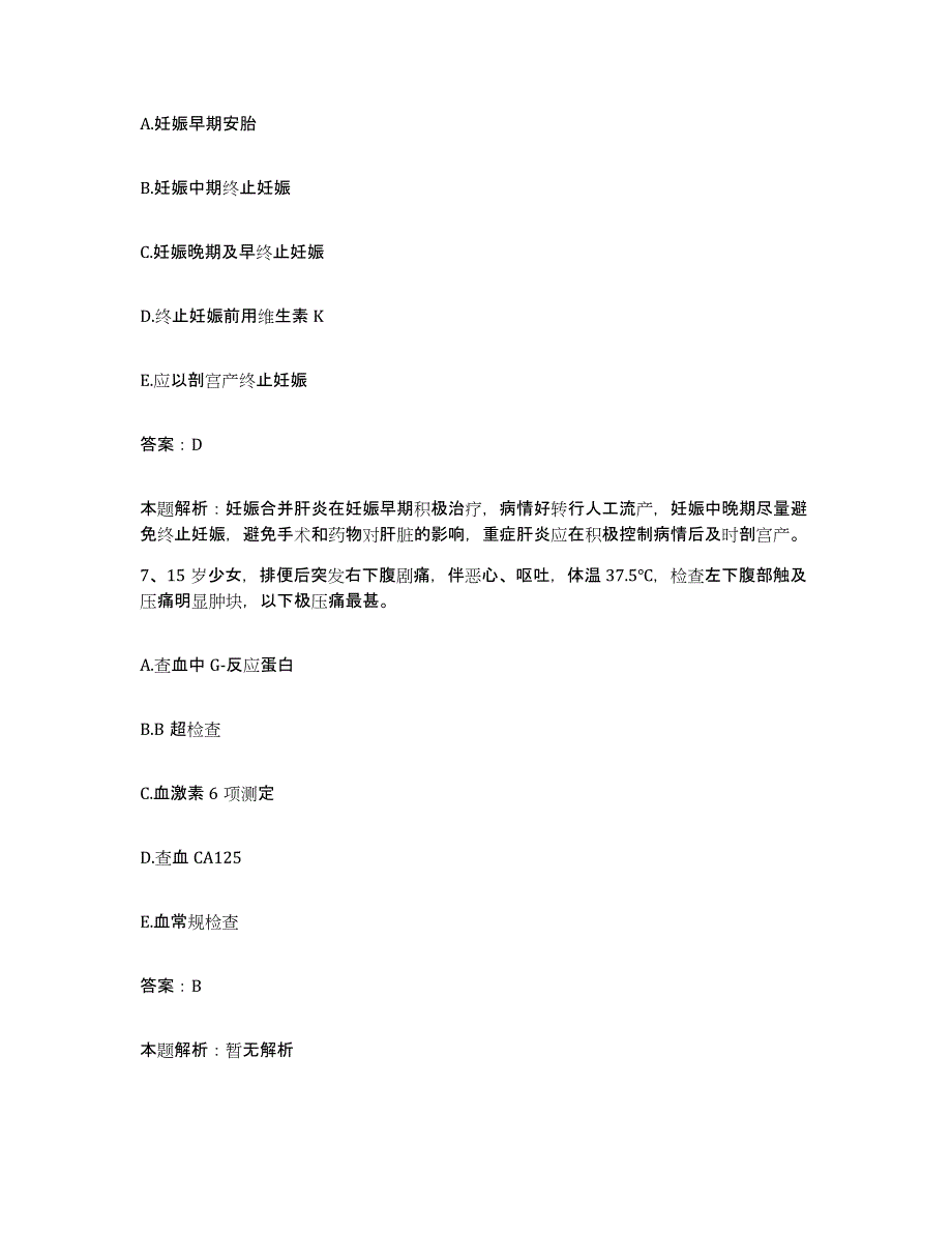 2024年度重庆市九龙坡区西南车辆制造厂职工医院重庆渝西医院合同制护理人员招聘能力提升试卷B卷附答案_第4页