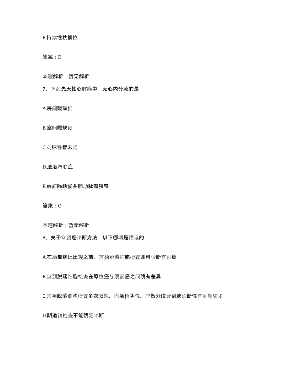 2024年度重庆市渝中区人民医院合同制护理人员招聘真题附答案_第4页