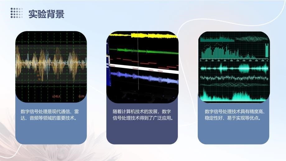 《DSP实验讲义》课件_第5页