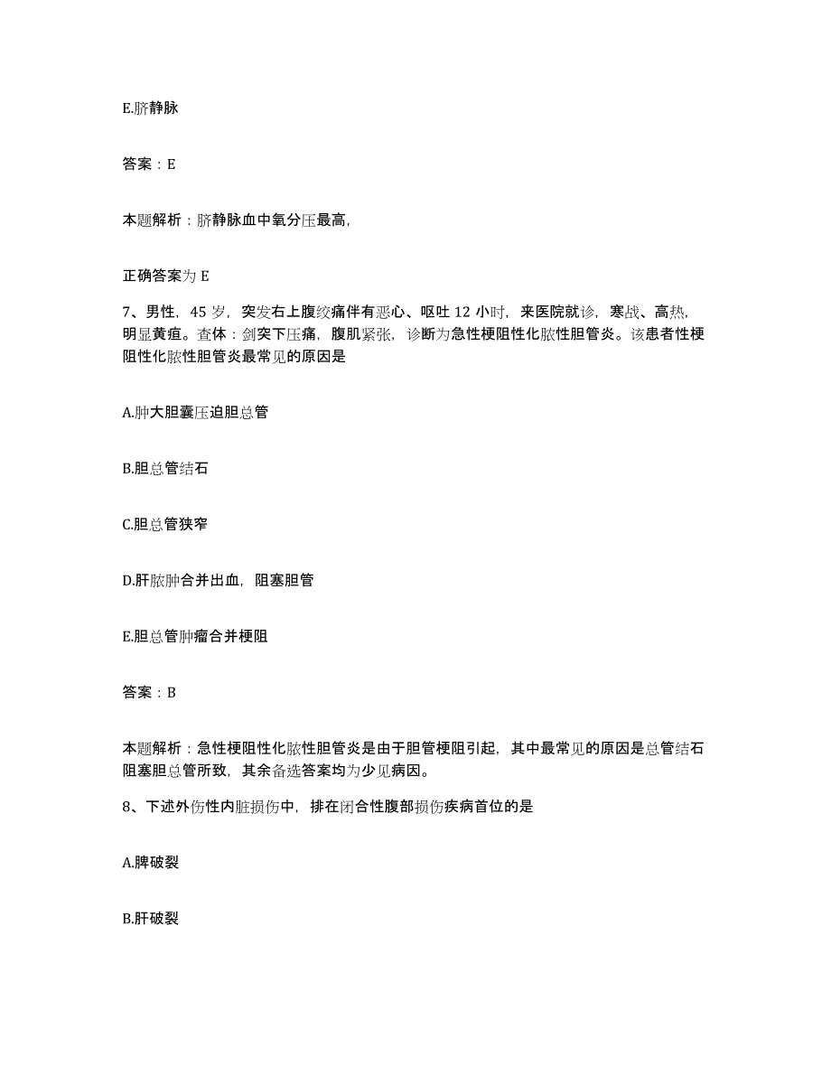 2024年度重庆市合川市天府矿务局三汇坝职工医院合同制护理人员招聘通关提分题库(考点梳理)_第4页