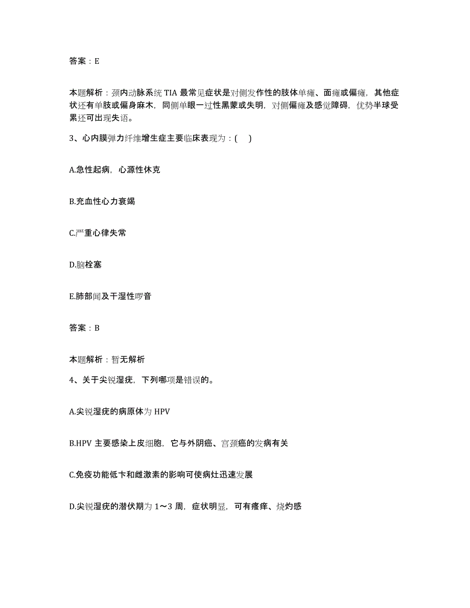 2024年度贵州省铜仁市万山特区人民医院合同制护理人员招聘能力测试试卷B卷附答案_第2页