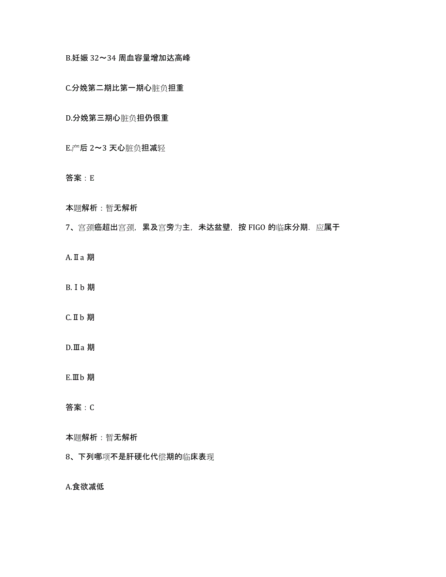 2024年度重庆市永川市人民医院合同制护理人员招聘自测提分题库加答案_第4页