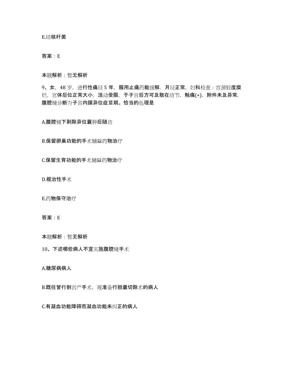2024年度重庆市胸科医院合同制护理人员招聘典型题汇编及答案_第5页