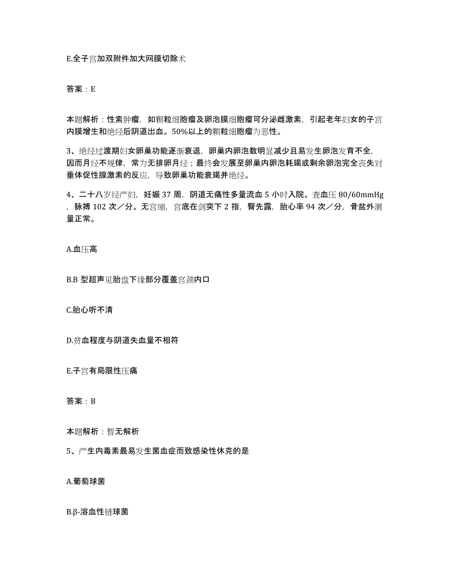 2024年度重庆市万州区第三人民医院合同制护理人员招聘每日一练试卷A卷含答案_第2页