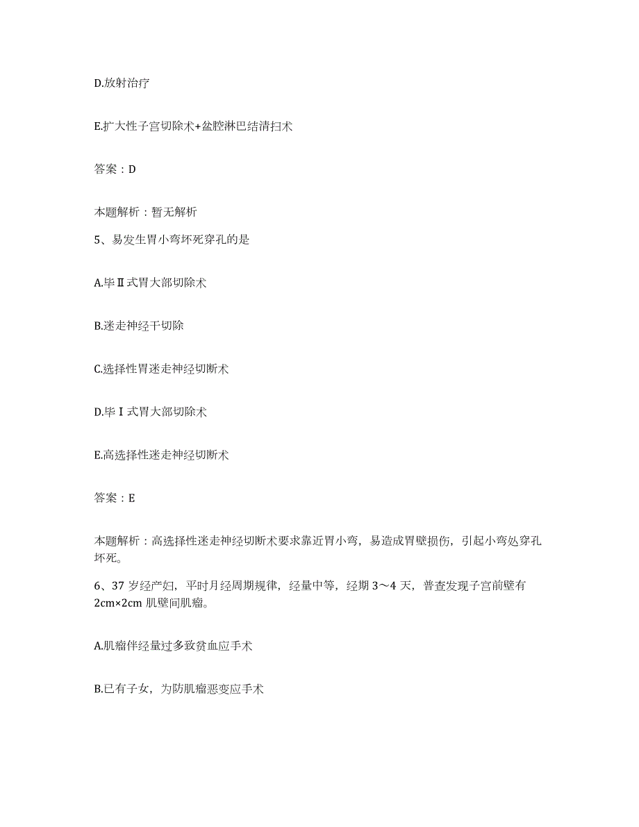 2024年度重庆市合川市重庆第四棉纺织厂职工医院合同制护理人员招聘自我提分评估(附答案)_第3页