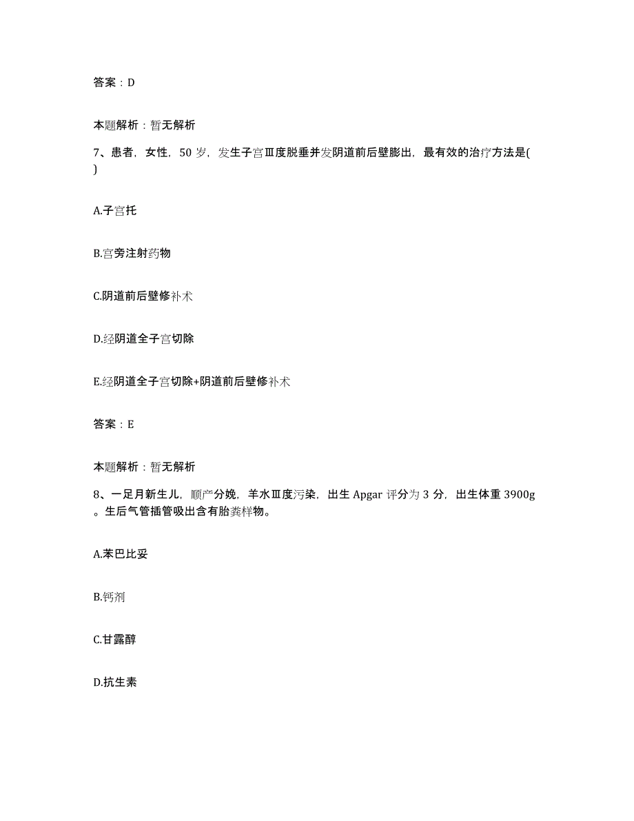 2024年度贵州省铜仁市铜仁地区惠民医院合同制护理人员招聘考前练习题及答案_第4页