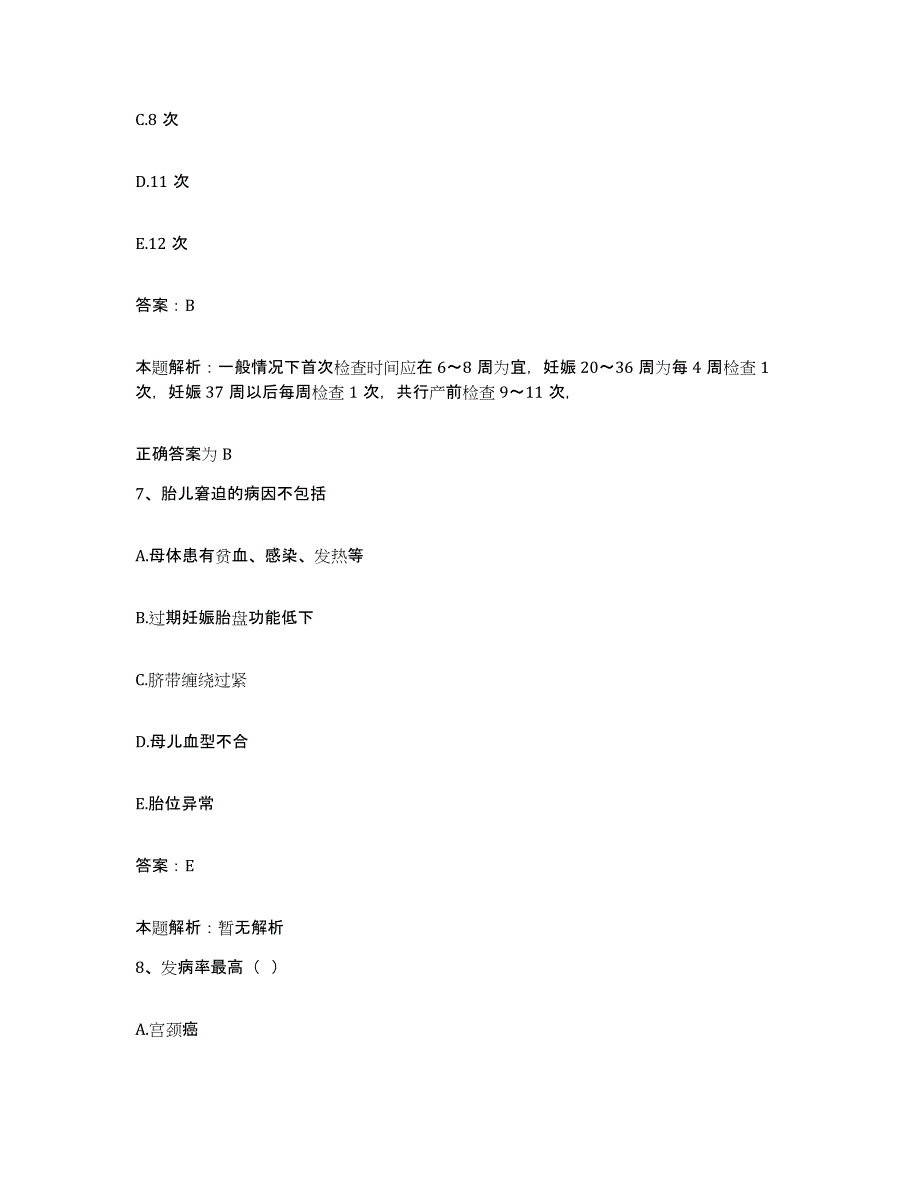 2024年度重庆市棉三厂职工医院合同制护理人员招聘典型题汇编及答案_第4页