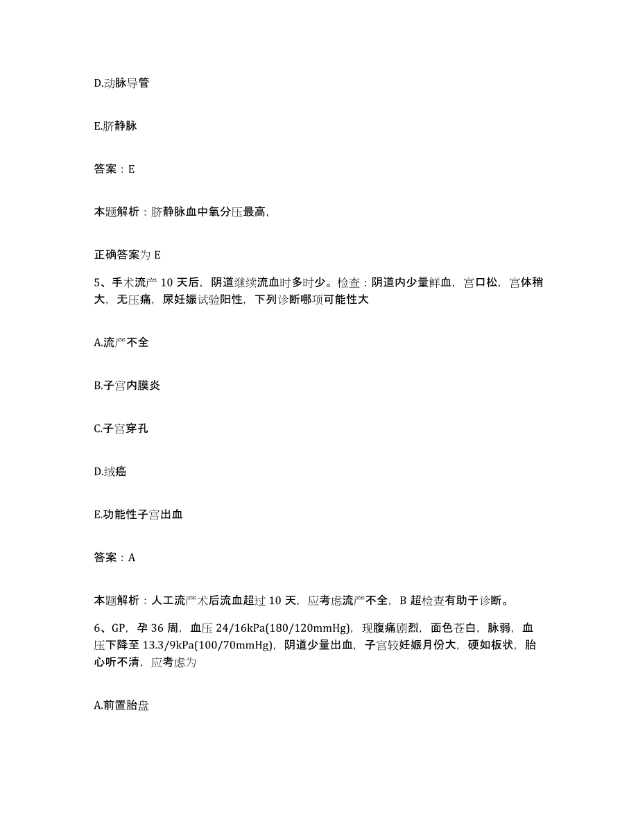 2024年度重庆市沙坪坝区重庆特殊钢厂职工医院合同制护理人员招聘全真模拟考试试卷A卷含答案_第3页